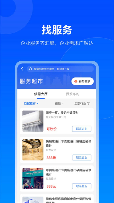 貴陽市貴商易最新版3