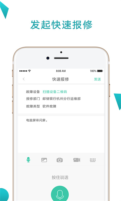 點點維專業(yè)維修版 v4.4.6 安卓版 1