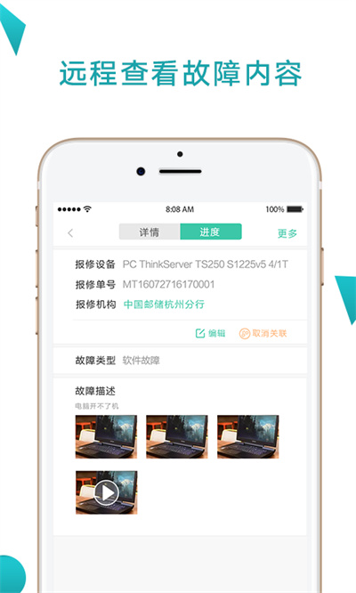 點點維專業(yè)維修版 v4.4.6 安卓版 4
