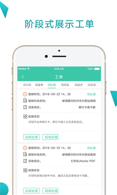 點點維專業(yè)維修版 v4.4.6 安卓版 2