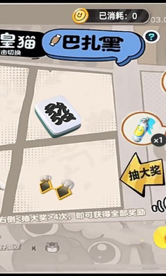 蛋仔派對巴扎黑抽獎模擬器 v2.0 安卓版 1