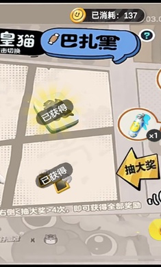 蛋仔派對巴扎黑抽獎模擬器 v2.0 安卓版 2