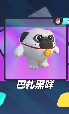 蛋仔派對巴扎黑抽獎模擬器 v2.0 安卓版 0