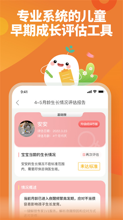 崔玉濤育學(xué)園手機(jī)客戶端 v7.28.13 安卓版 2