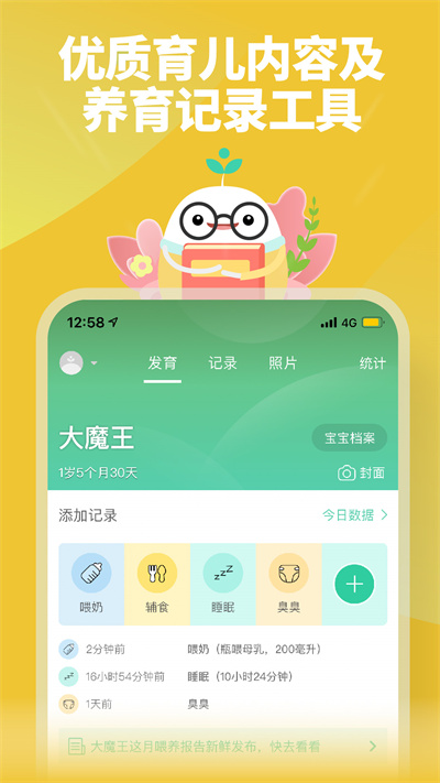 崔玉濤育學(xué)園手機(jī)客戶端 v7.28.13 安卓版 1