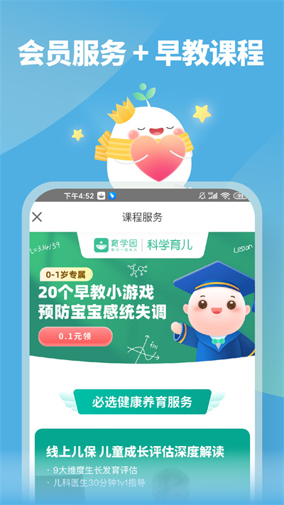 崔玉濤育學(xué)園手機(jī)客戶端 v7.28.13 安卓版 3