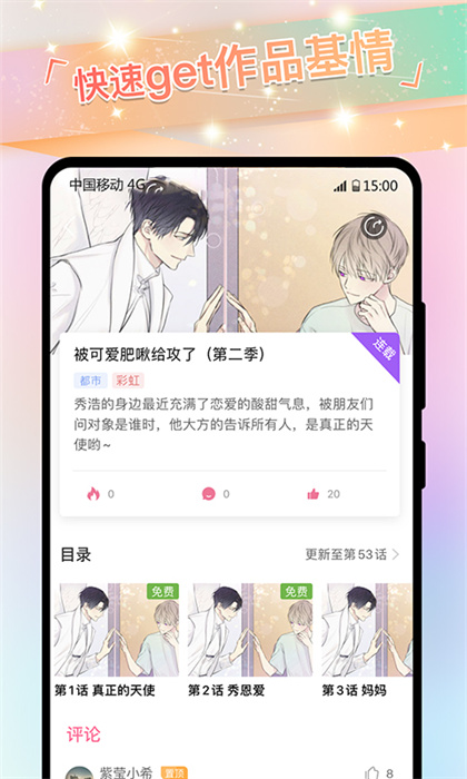 可樂漫畫 v2.0.3 最新版 2