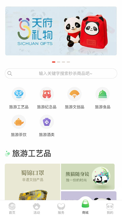 智游天府官方版 v1.2.19 安卓版 3