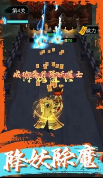 道士畫符能手 v3.0.58 安卓版 2