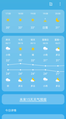 Weather v1.0.0.0 手機版 2