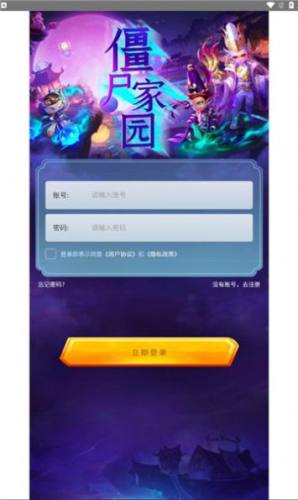 僵尸家園 v1.0 安卓版 0