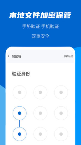 文件加密大師 v1.0.1 最新版 2
