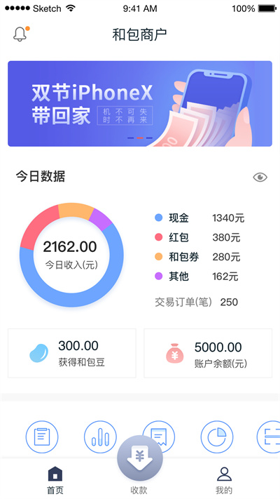 中國移動和包商戶版手機版 v2.5.2 安卓版 2
