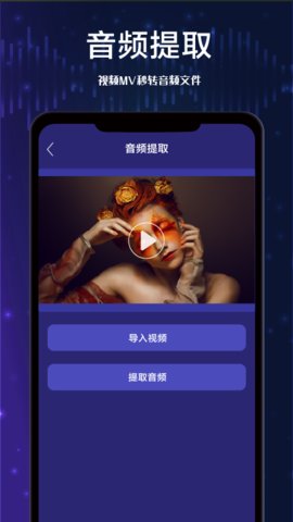 全棧音頻剪輯 v1.0.0 安卓版 1