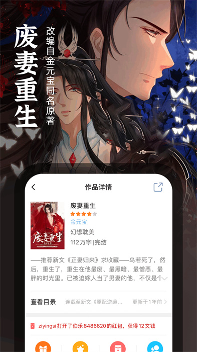 耽美小說免費 v1.0.8 安卓版 1