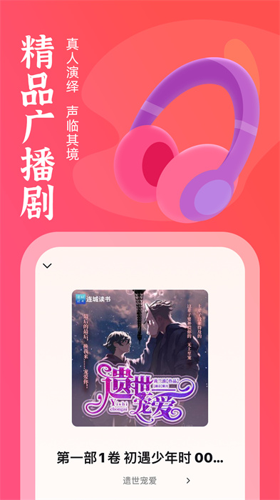 耽美小說免費 v1.0.8 安卓版 3