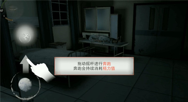 無(wú)盡噩夢(mèng)詭醫(yī)院 v1.2.9 安卓版 3