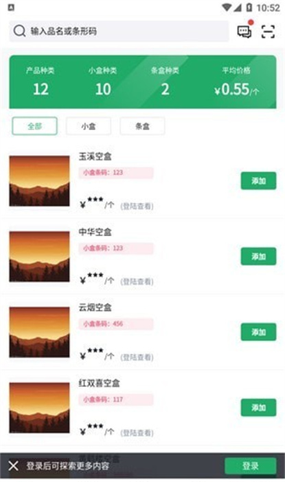 呸呸卡 v1.0.2 手機版 2
