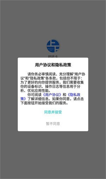 呸呸卡 v1.0.2 手機版 1