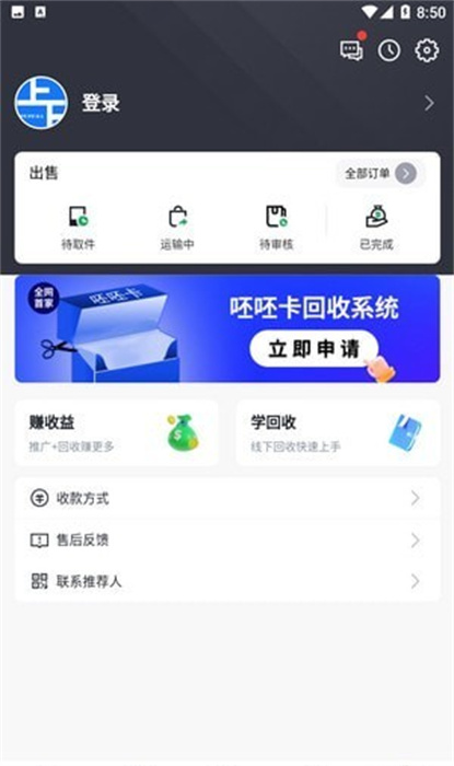 呸呸卡 v1.0.2 手機版 0