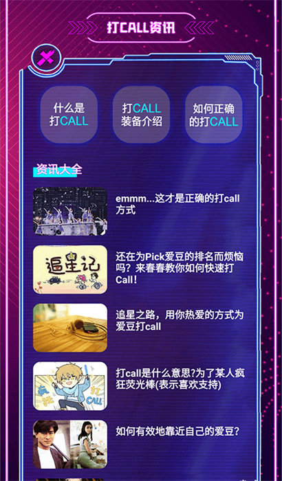 愛彈手持彈幕工具 v1.1 安卓版 1