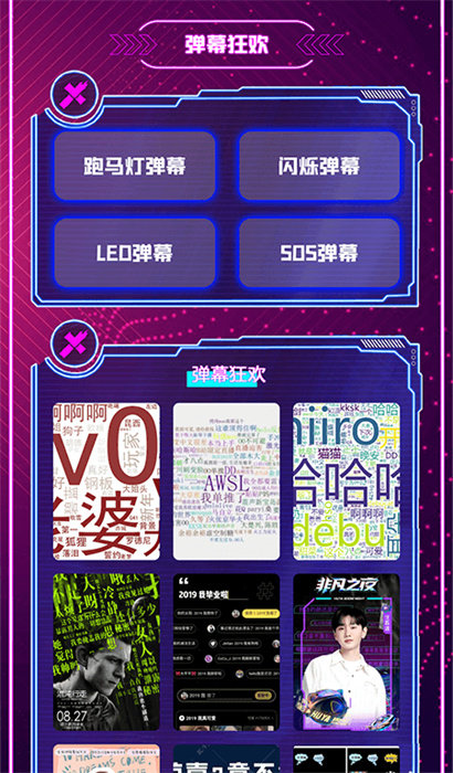 愛彈手持彈幕工具 v1.1 安卓版 2