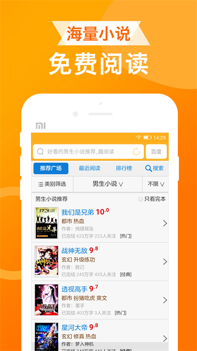 ua瀏覽器手機(jī)版 v1.8.2 安卓版 3