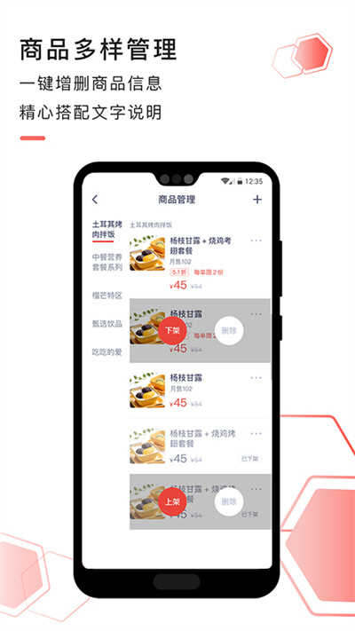 急先蜂商家版手機版 v3.8.8 安卓版 2