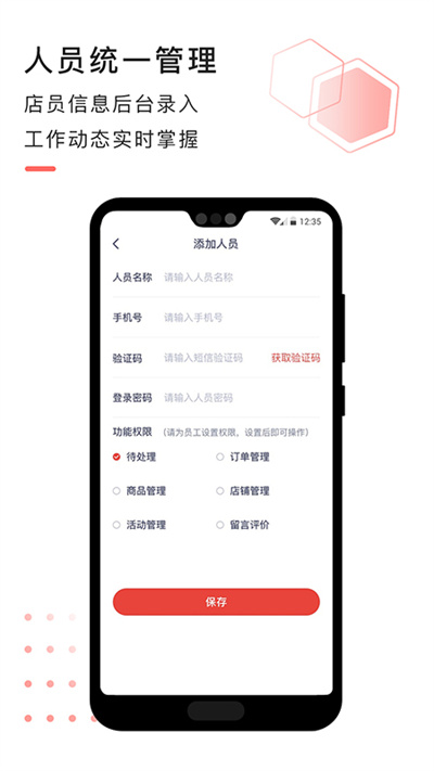 急先蜂商家版手機版 v3.8.8 安卓版 3