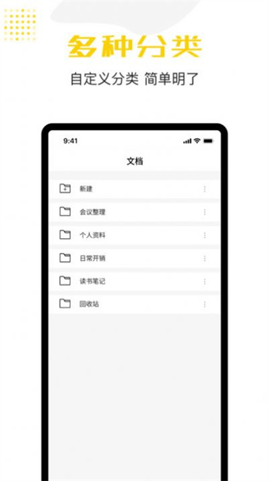 寶坤文檔制作掃描 v1.0.0 安卓版 1