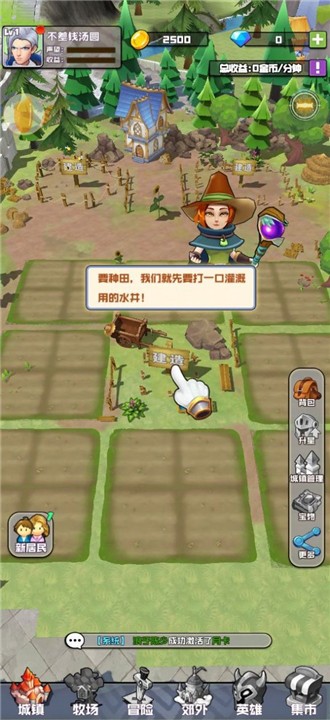 我是拆遷隊(duì)長 v1.0 安卓版 0
