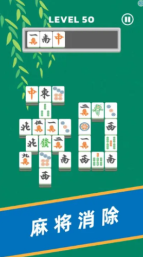 麻將碰碰 v1.0 安卓版 0