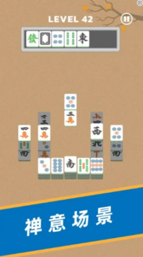 麻將碰碰 v1.0 安卓版 1