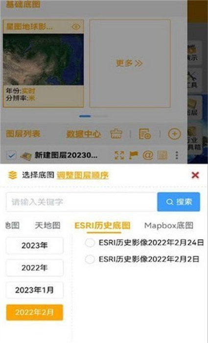 外業(yè)調(diào)查助手 v1.0.8 手機(jī)版 0