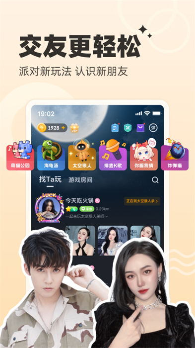 對玩最新版本 v3.7.92 安卓版 3