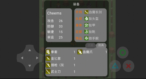 cheems的冒險 v1.2 安卓版 0