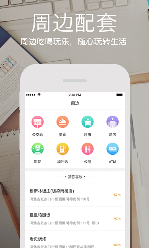 云上張家口分?jǐn)?shù)查詢 v4.5.6 最新版 0
