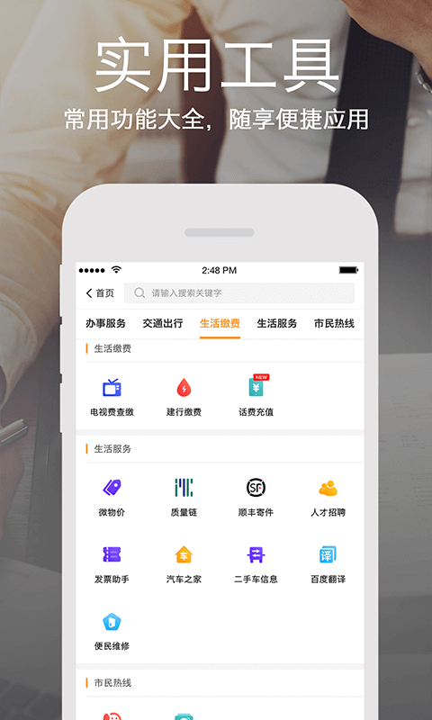 云上張家口分?jǐn)?shù)查詢 v4.5.6 最新版 3