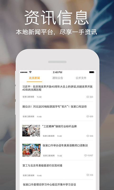 云上張家口分?jǐn)?shù)查詢 v4.5.6 最新版 2