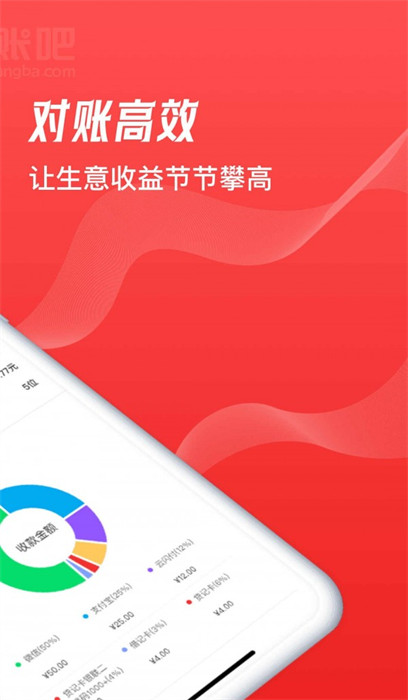 到賬吧 v1.0.0 手機版 1