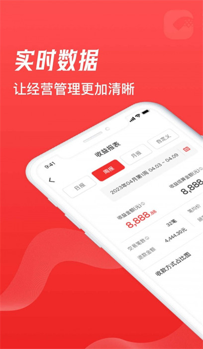 到賬吧 v1.0.0 手機版 2