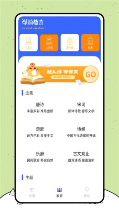 喵喵閱讀繪本 v1.0.0 安卓版 1