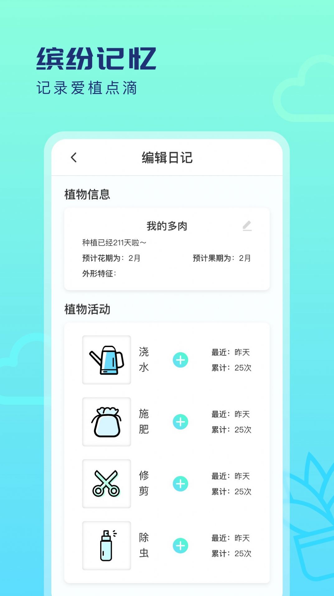 繽紛四季 v1.0.0 手機(jī)版 0