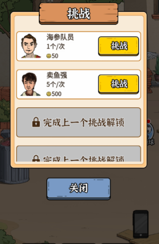 最強(qiáng)內(nèi)卷王正版 v1.0 手機(jī)版 2