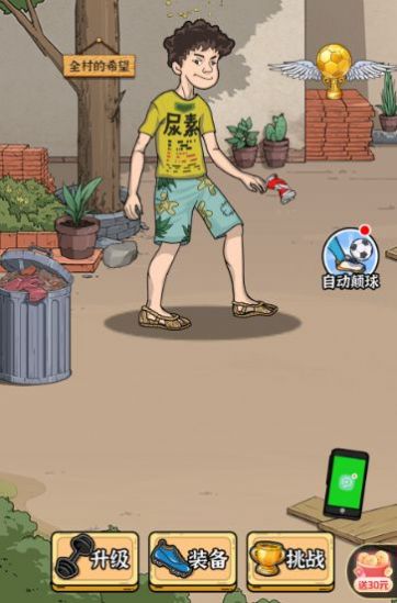 最強內(nèi)卷王 v1.0 安卓版 0