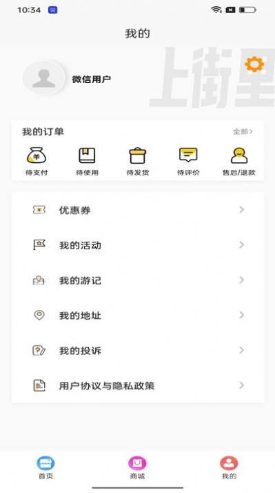 中山路上街里 v1.0.7 安卓版 0