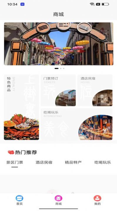 中山路上街里 v1.0.7 安卓版 1