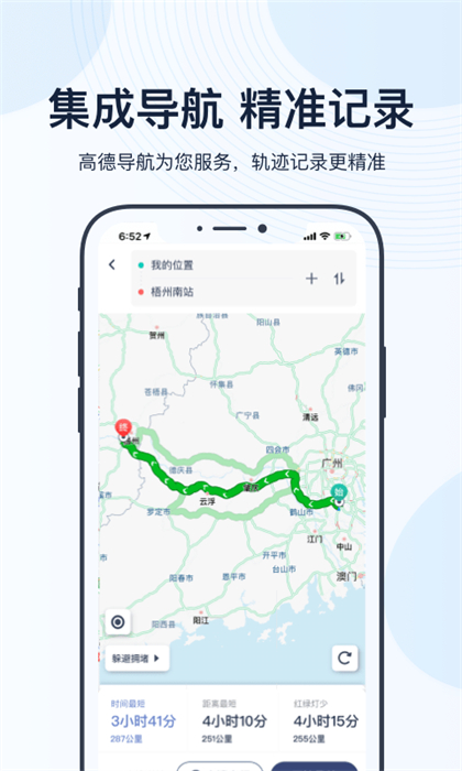 薪用車(chē) v4.16.1 安卓版 2