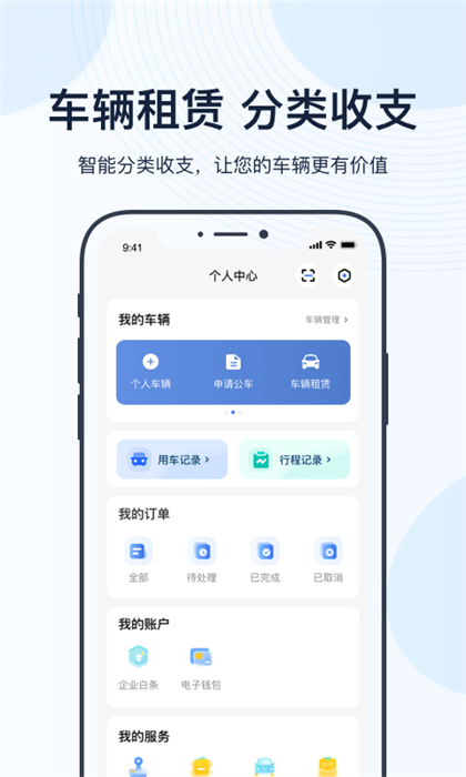薪用車(chē) v4.16.1 安卓版 0