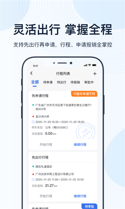 薪用車(chē) v4.16.1 安卓版 3